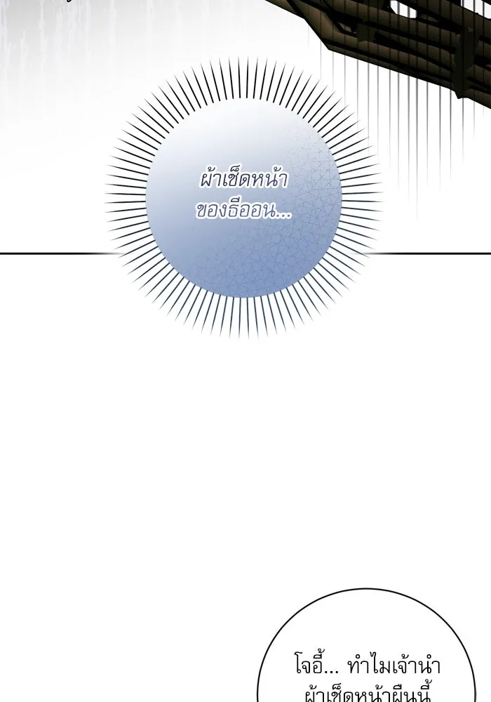เกิดใหม่คราวนี้ ขอเป็นคนดีดูสักครั้ง ตอนที่ 31 รูปที่ 13