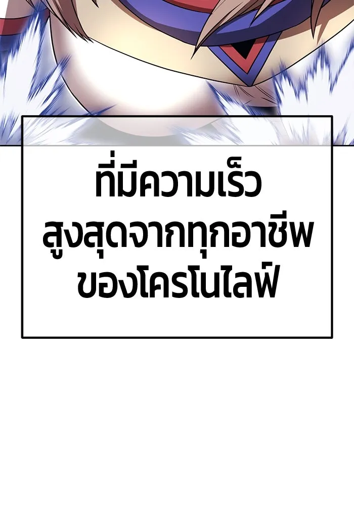 +99 ท่อนไม้พร้อมบวก ตอนที่ 40 ความทรงจำ (2) รูปที่ 289