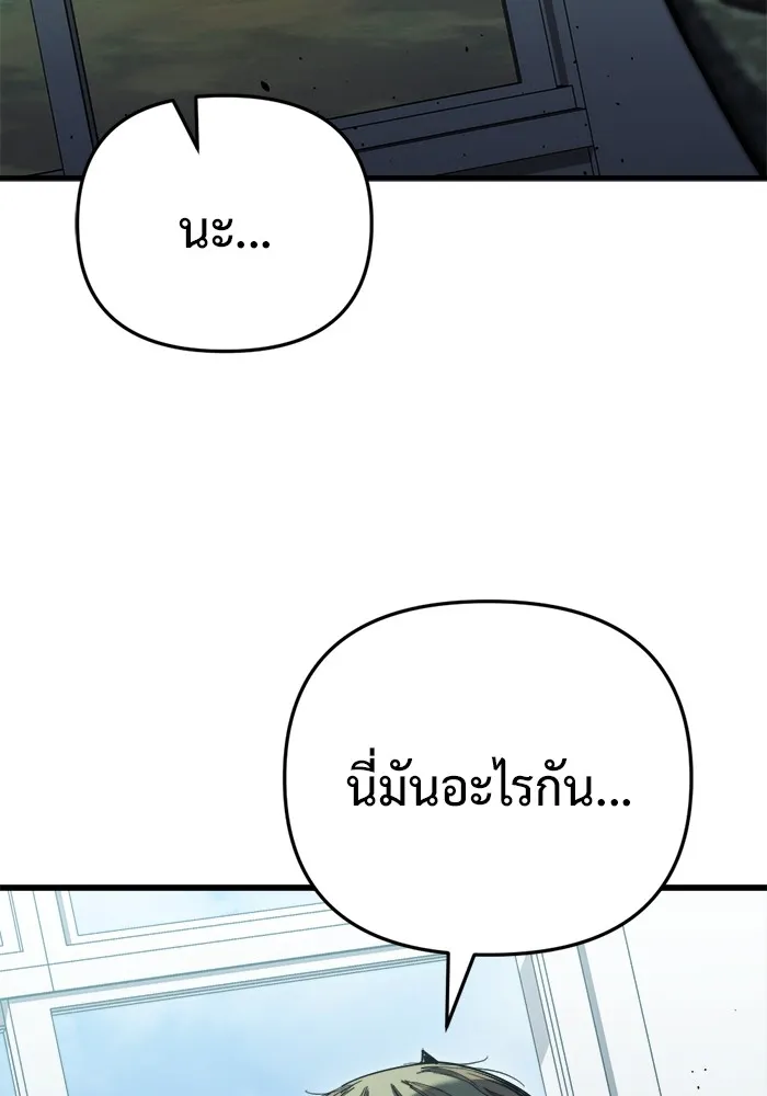 โกดังลับหลังโลกแตก ตอนที่ 23 รูปที่ 160