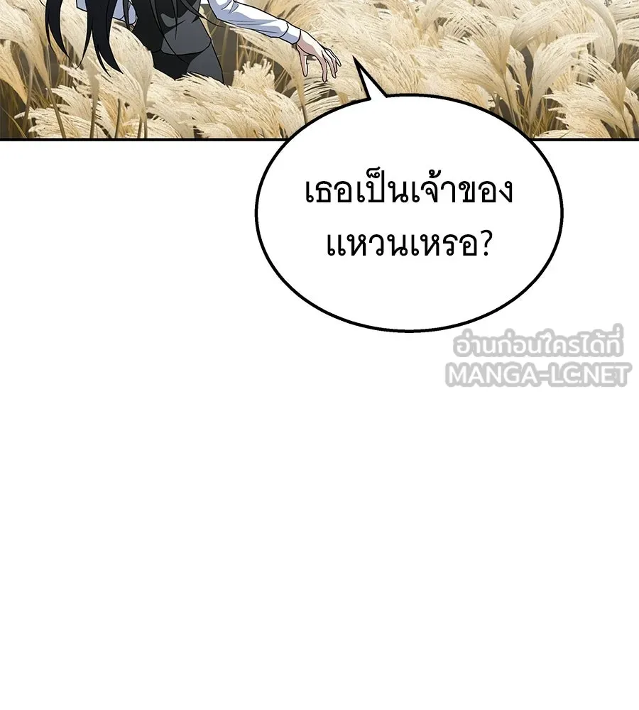 ถึกทนแทงก์แรงก์ C ตอนที่ 42 รูปที่ 51