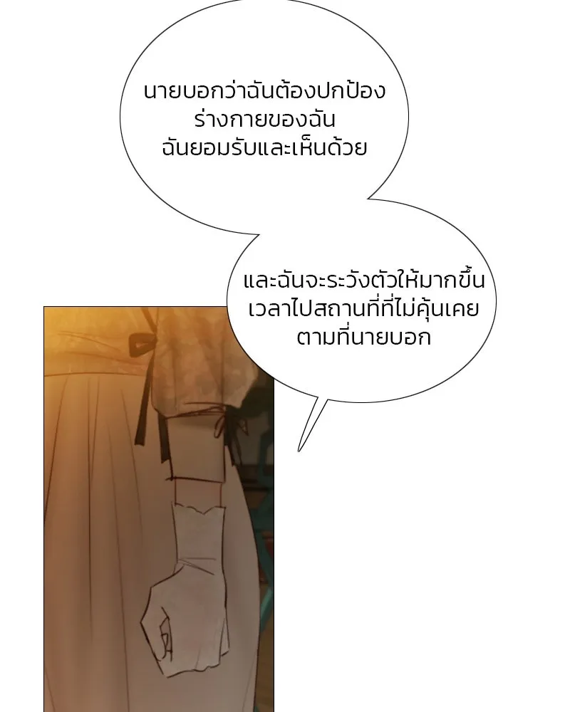 เซเรน่า ตอนที่ 84 รูปที่ 13