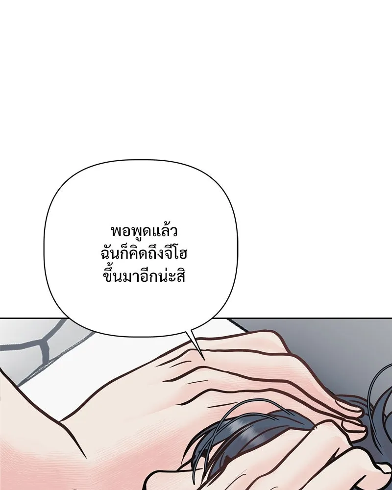 รักนี้ไม่ต้องมีเซนส์ ตอนที่ 15 รูปที่ 82