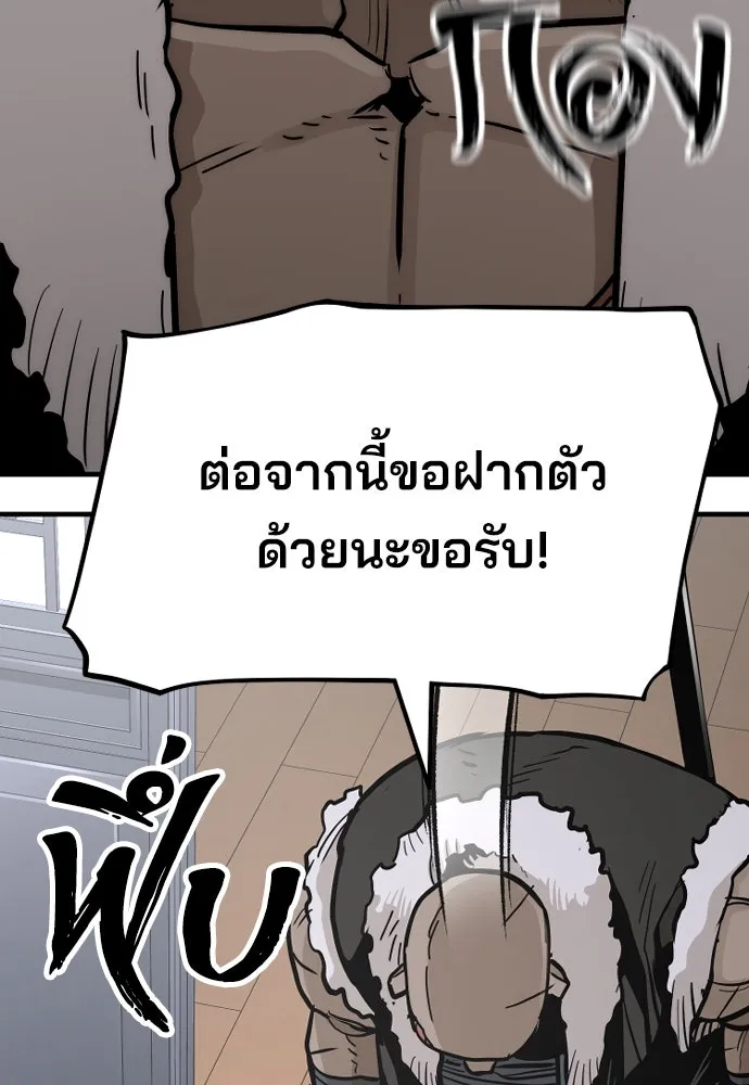 เส้นทางสู่เทพมาร ตอนที่ 39 รูปที่ 121