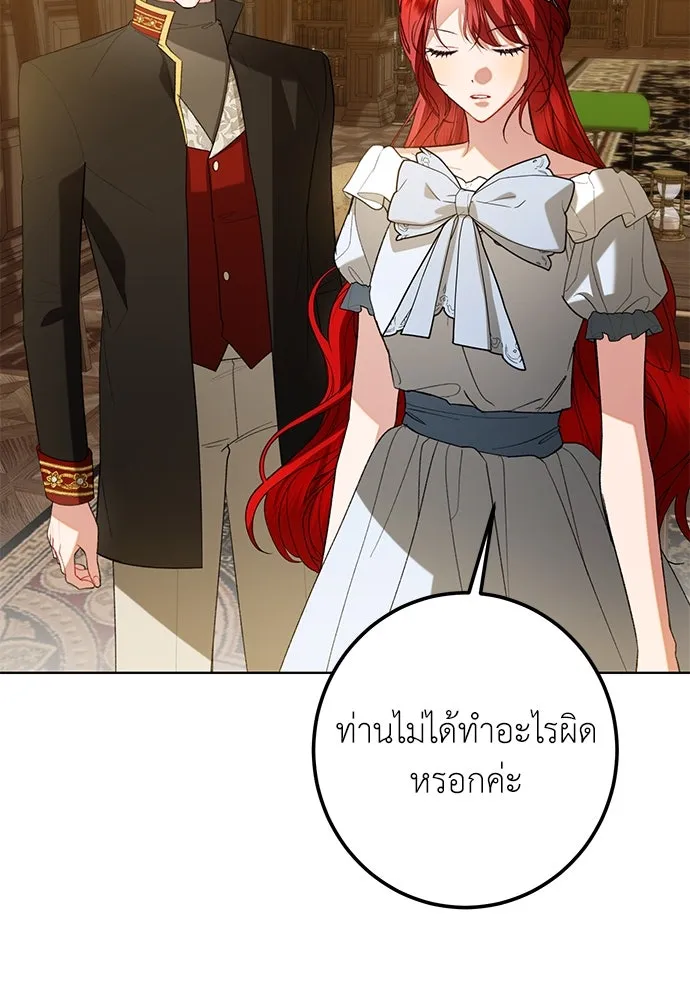 บุปผาลบคมดาบ ตอนที่ 50 รูปที่ 19