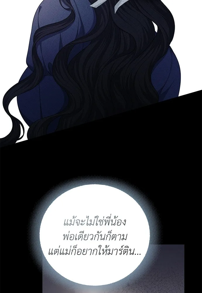 สาวใช้อย่างฉัน ขอเลือกหันหลังให้นาย ตอนที่ 24 รูปที่ 50