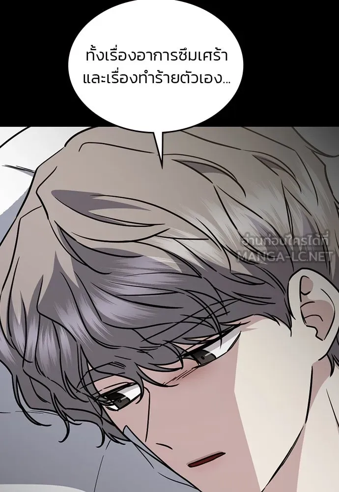 รักแล้วห้ามเลิก ตอนที่ 40 รูปที่ 141