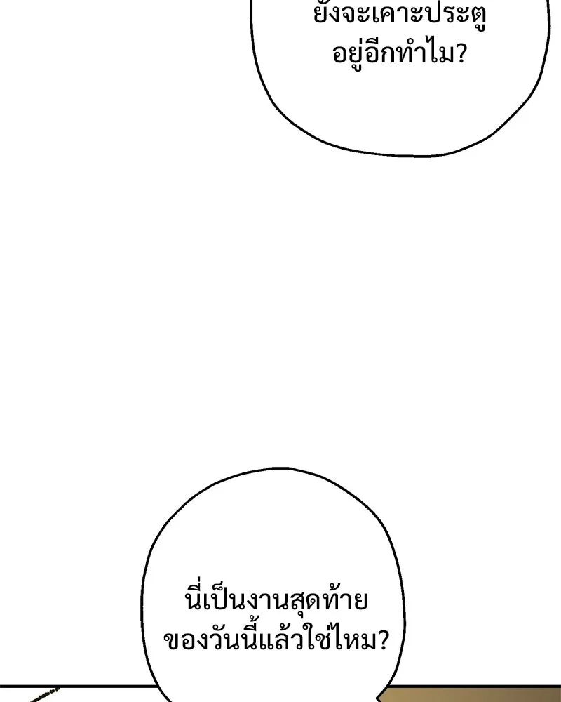 อนาคตพบรัก ตอนที่ 20 รูปที่ 118