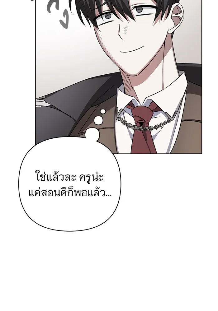 อะคาเดมีนี้เห็นทีจะเจ๊ง ตอนที่ 4 รูปที่ 74