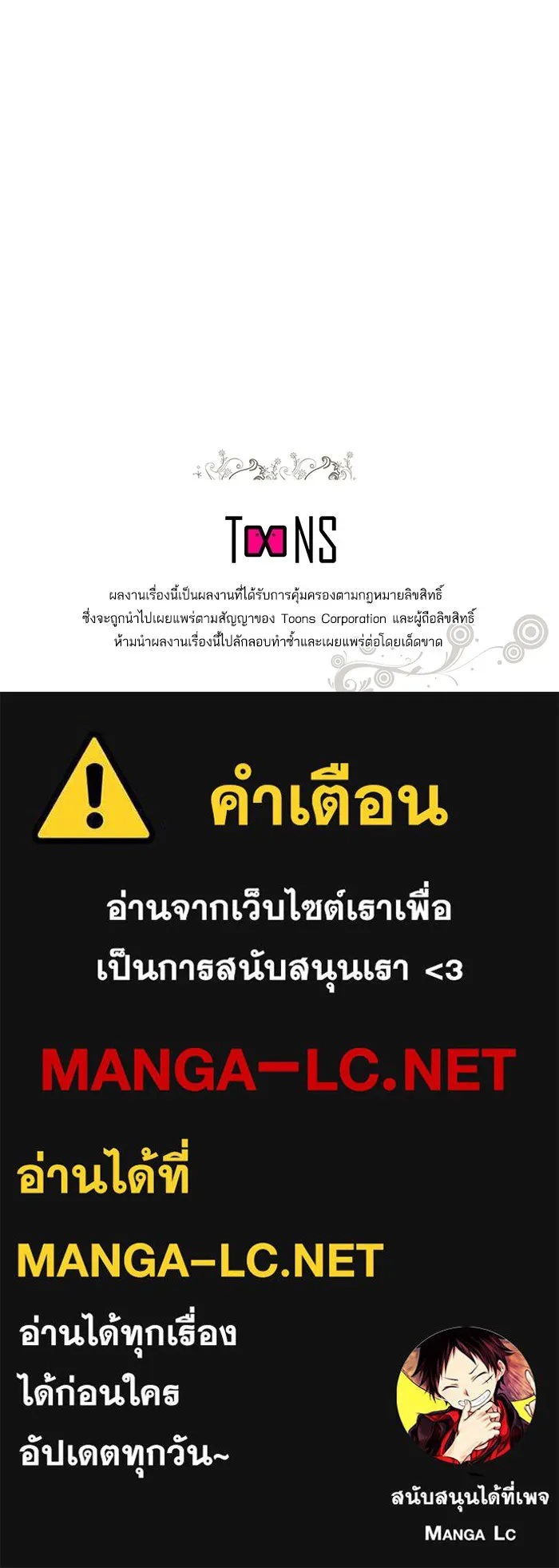 หวานใจสุดโหดโหมดเชื่อง ตอนที่ 85 รูปที่ 78