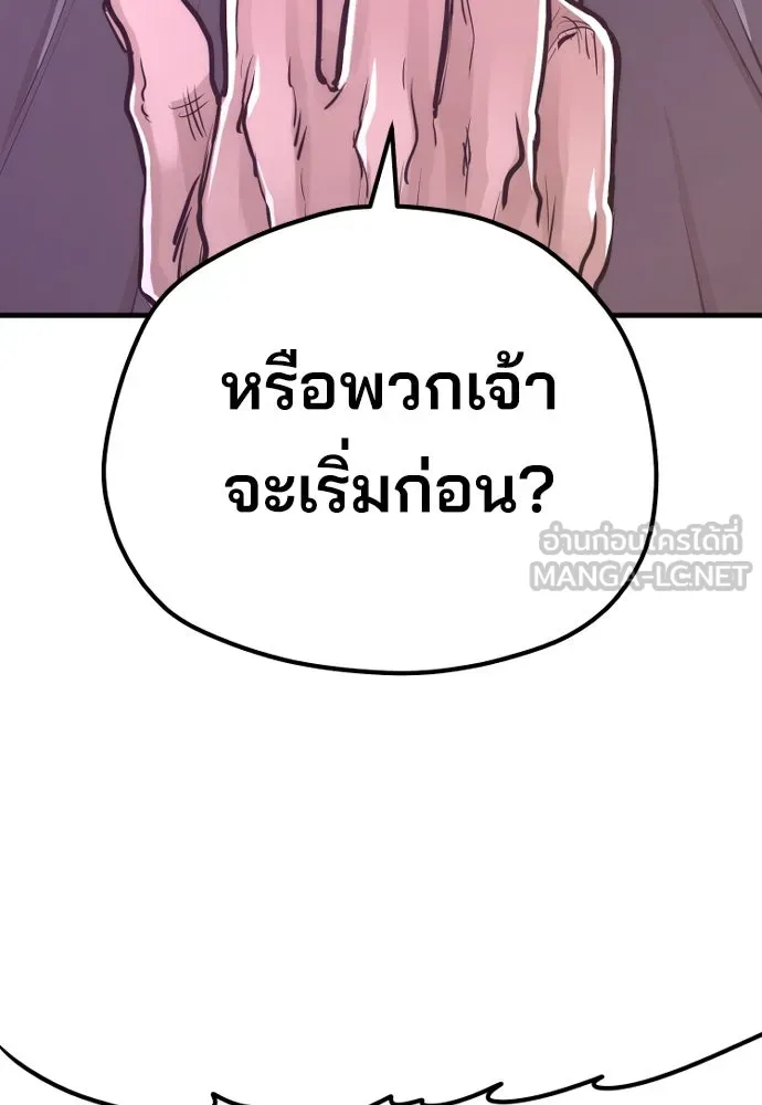 เส้นทางสู่เทพมาร ตอนที่ 66 รูปที่ 126