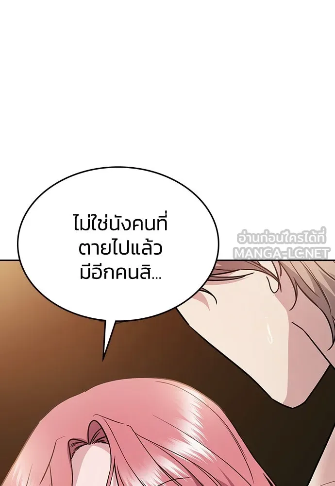 รักแล้วห้ามเลิก ตอนที่ 15 รูปที่ 114