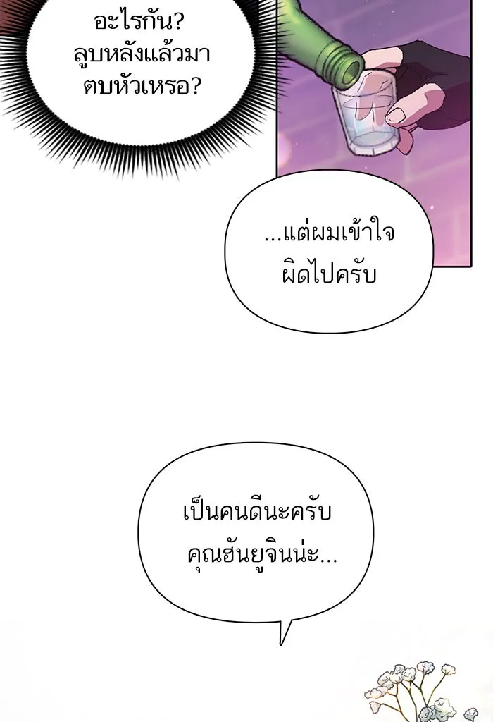 My S-Class Hunters ตอนที่ 18 off รูปที่ 16