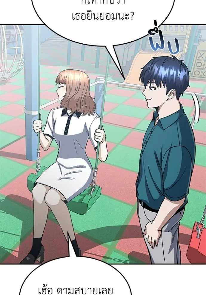 อัจฉริยะนอกคอก ตอนที่ 87 รูปที่ 80