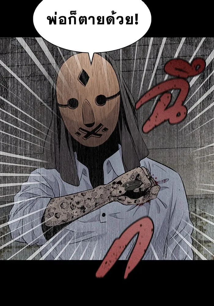 มีนา เกิดมาล่า ตอนที่ 23 รูปที่ 76