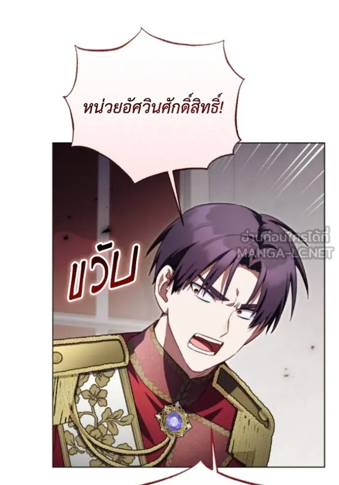 ราชินีจอมมาร ตอนที่ 82 รูปที่ 86