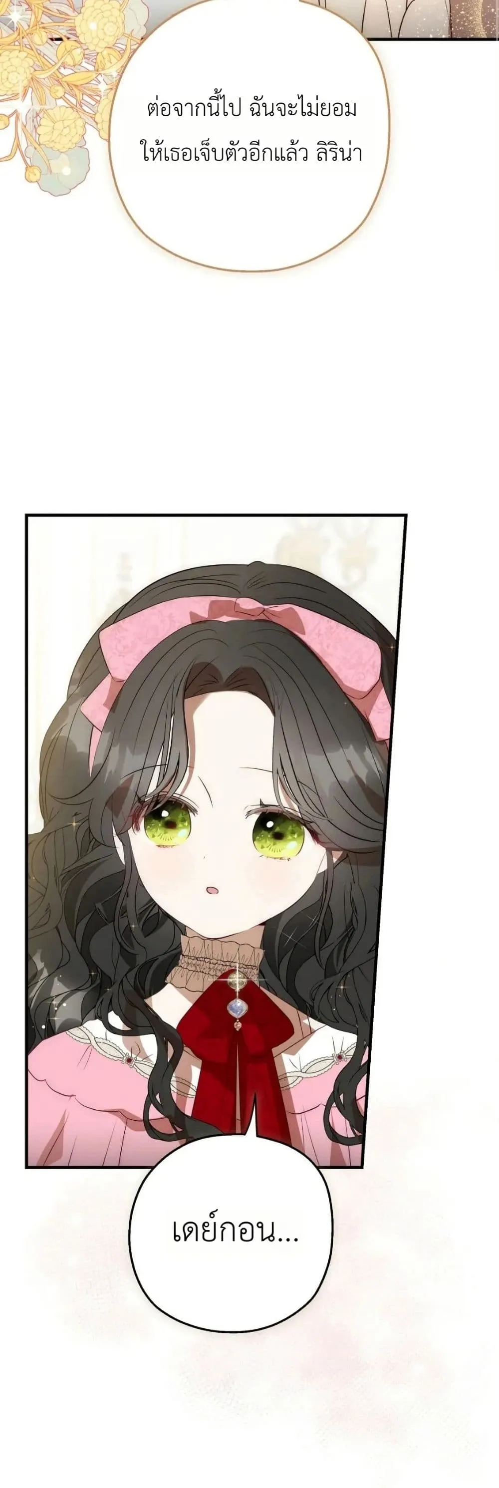 Manga-lc-com อ่านมังงะ อ่านการ์ตูน ออนไลน์ ฟรี How to Survive as the Daughter of the Emperor Who Killed Me ตอนที่ 1 2 3 4 5 6 7 8 9 10 11 12 13 14 ฟรี ไม่มีโฆษณา Manga-lc - อ่าน มังงะ อ่าน การ์ตูน ออนไลน์ อ่านมังงะ ฟรี