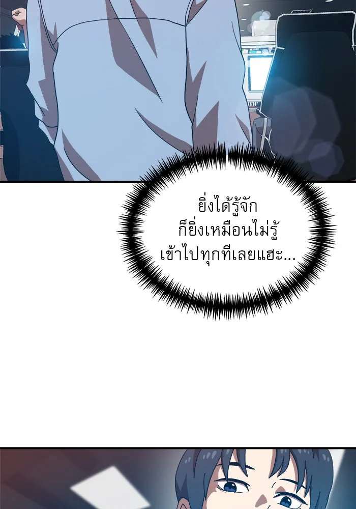 Double Click ตอนที่ 73 รูปที่ 157