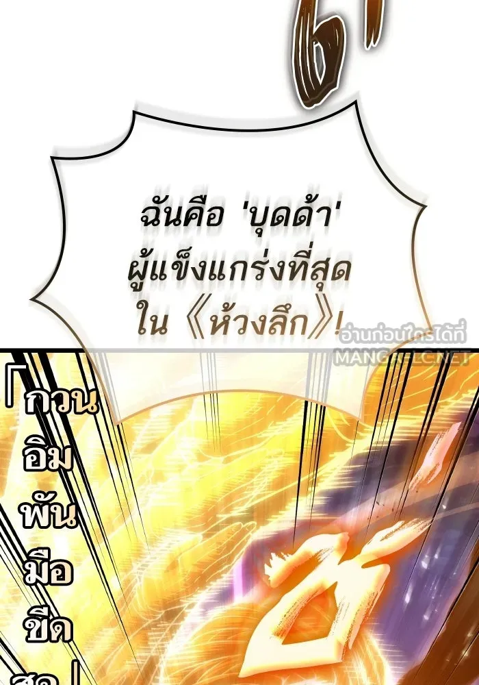 หลังวันสิ้นโลก ตอนที่ 225 รูปที่ 72