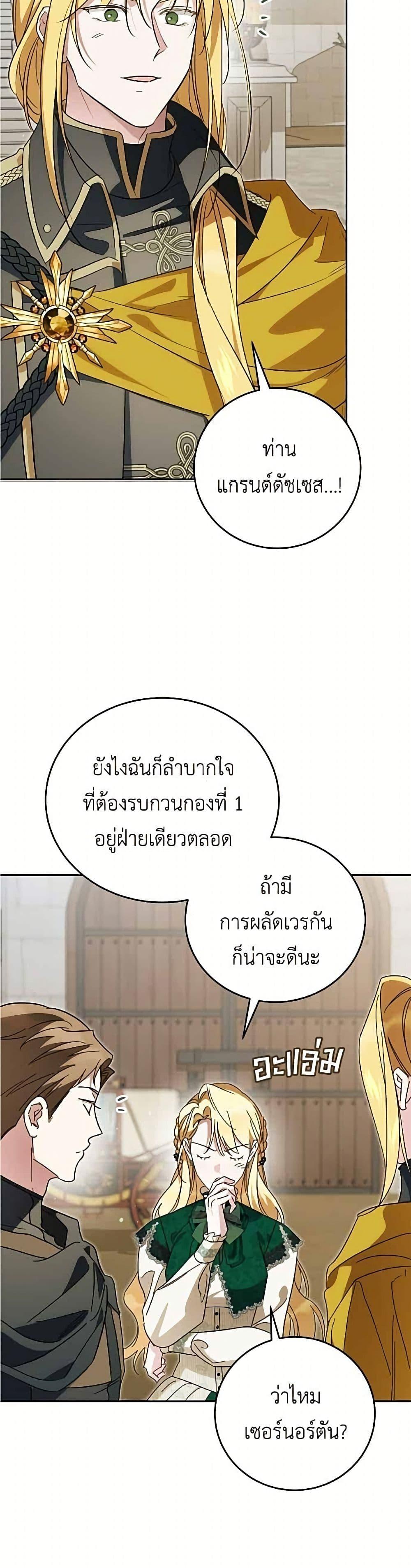 Manga-lc-com อ่านมังงะ อ่านการ์ตูน ออนไลน์ ฟรี Born to Be the Grand Duchess ตอนที่ 1 2 3 4 5 6 7 8 9 10 11 12 13 14 ฟรี ไม่มีโฆษณา Manga-lc - อ่าน มังงะ อ่าน การ์ตูน ออนไลน์ อ่านมังงะ ฟรี