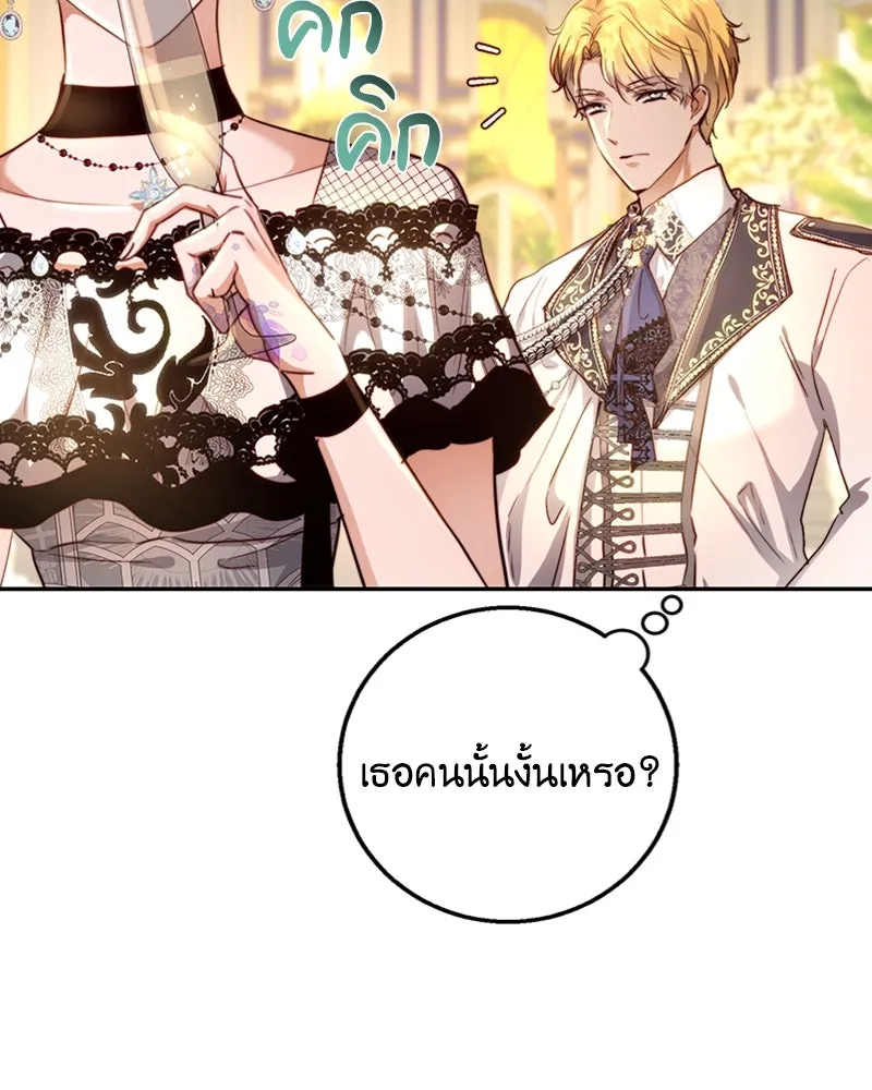 เจ้าหญิงคลั่งแห่งวังหลวง ตอนที่ 7 รูปที่ 13