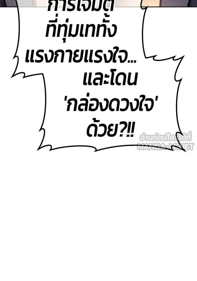 +99 ท่อนไม้ ตอนที่ 193 รูปที่ 3