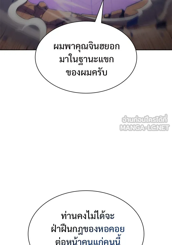 ผู้เล่นหน้าใหม่เลเวลแมกซ์ ตอนที่ 72 วิธีที่รอยัลเพลเยอร์ฝึกสัตว์เล รูปที่ 57