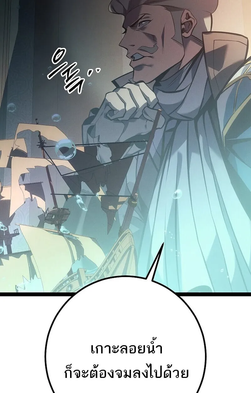 Regressing as the Reincarnated Bastard of the Sword Clan ตอนที่ ตอนที่ 66 รูปที่ 77