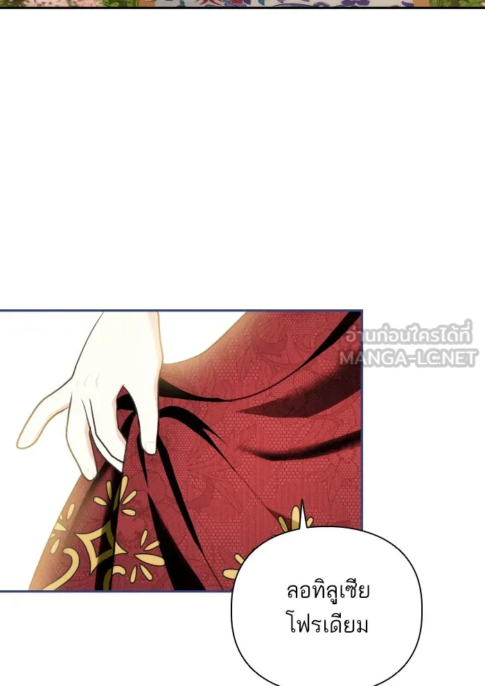 บุตรสาวของดยุกปีศาจ ตอนที่ 66 รูปที่ 66