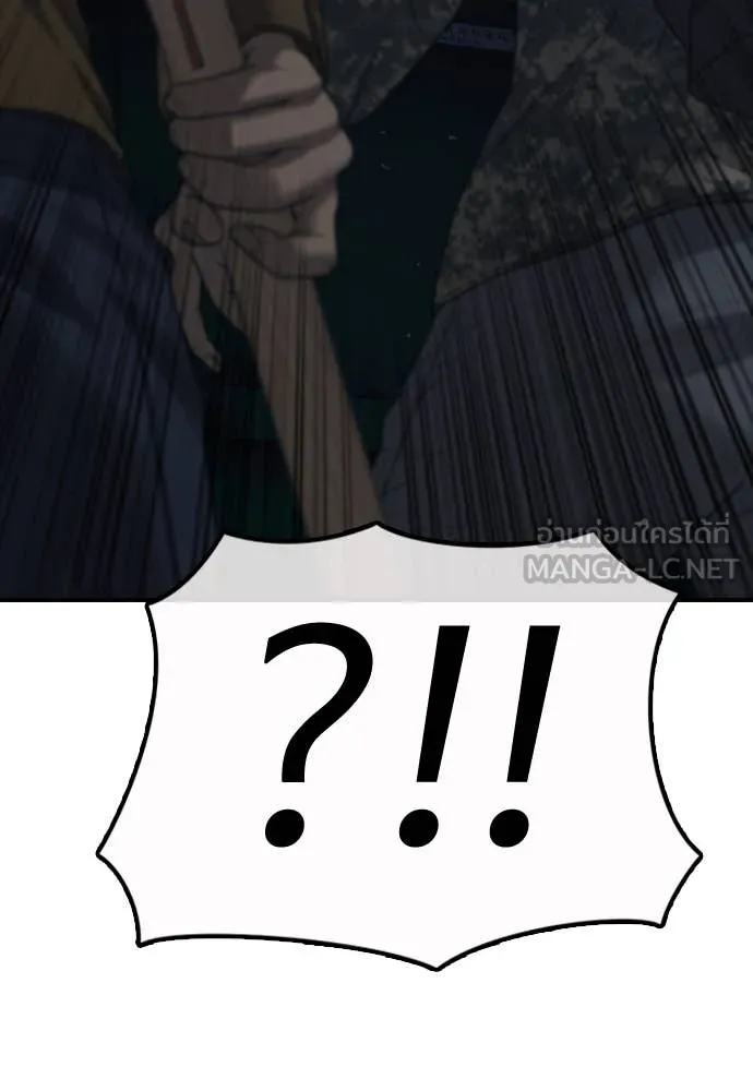 ผู้กล้าฝ่า ตอนที่ 17 รูปที่ 23