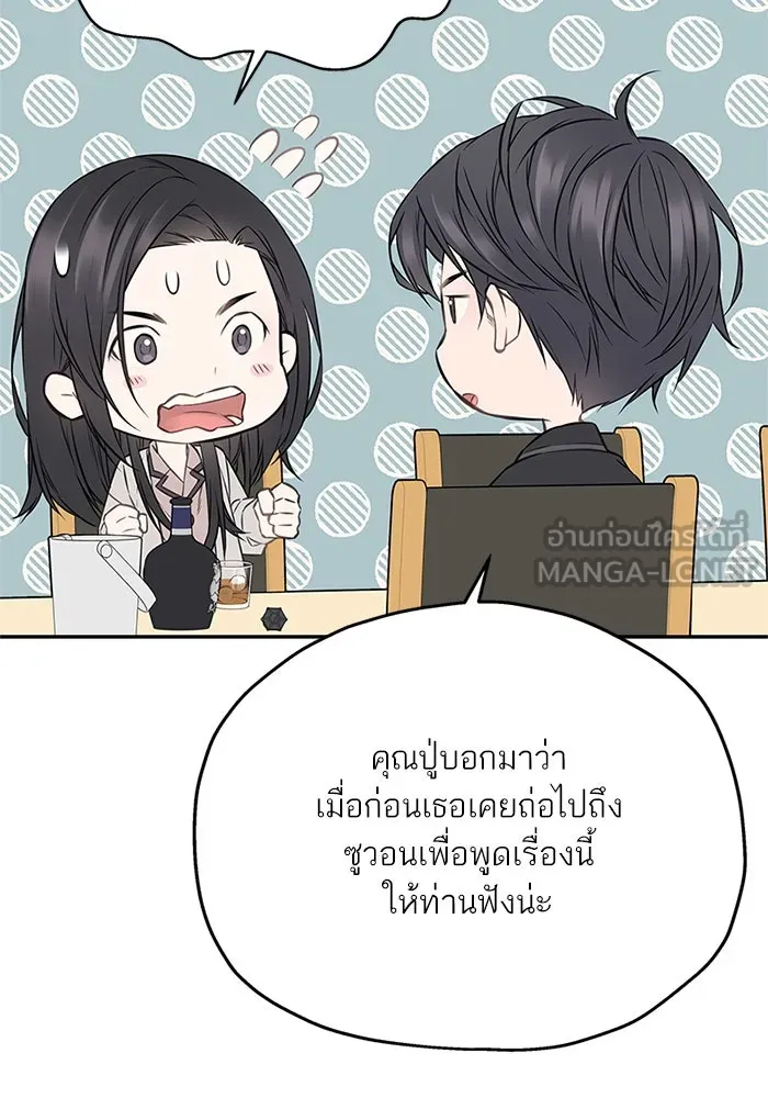 สลับรัก สลับชะตา ตอนที่ 66 รูปที่ 9