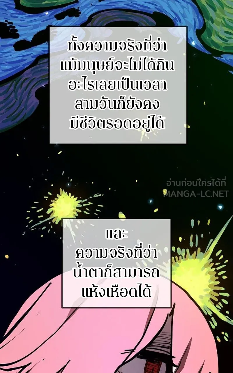 Player ตอนที่ 193 รูปที่ 72