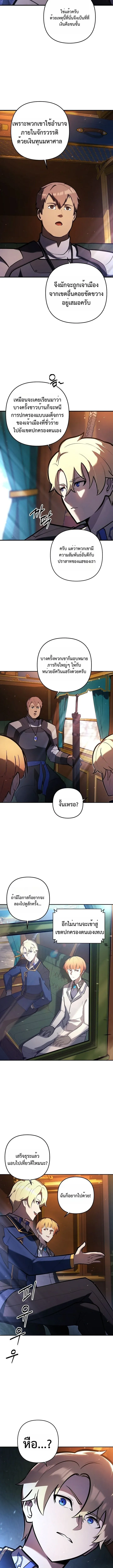 The Mad Dog of the Duke_s Estate เก_ดใหม_เป_นหมาบ_าในตระก_ลดย_ก ตอนที่ ตอนที่ 15 รูปที่ 9