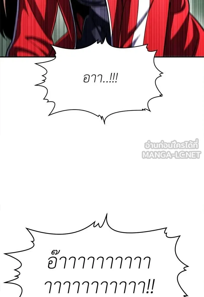 สนามเด็กล่า ตอนที่ 81 รูปที่ 201