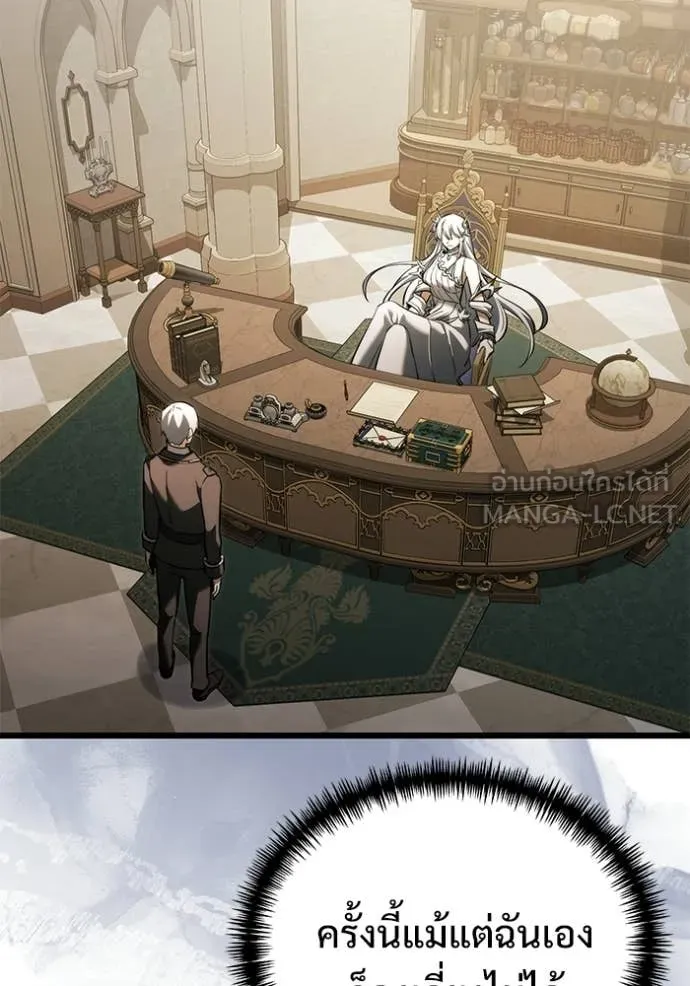 อัศวินดำล่าท้าเวลา ตอนที่ 126 รูปที่ 28