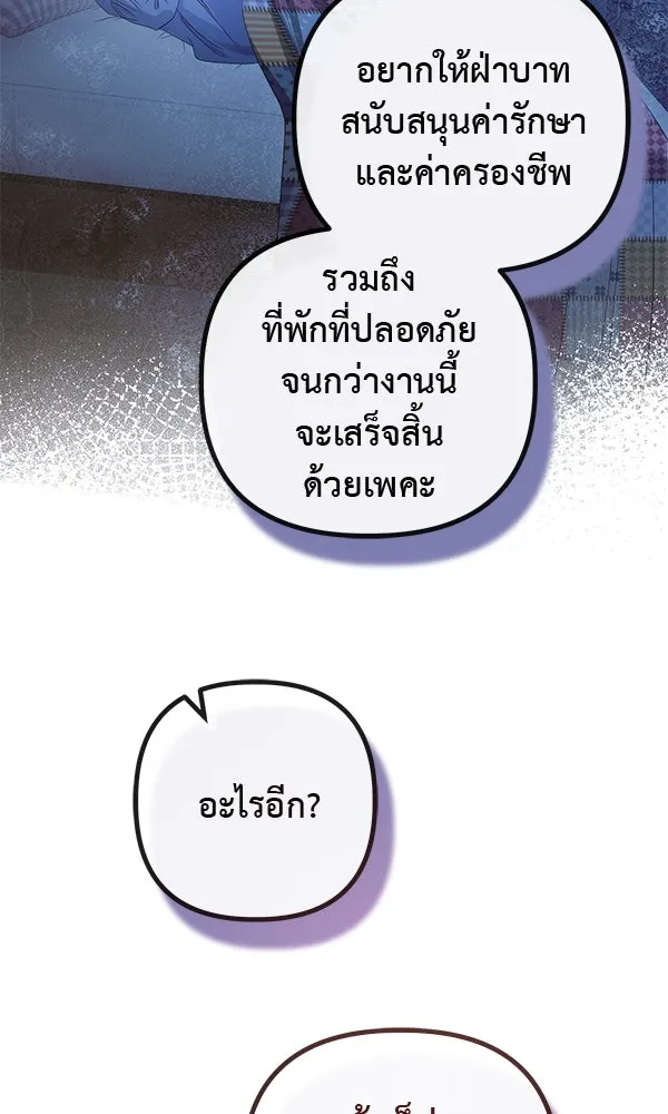 ชีวิตนี้เพื่อเธอ ตอนที่ 16 รูปที่ 26