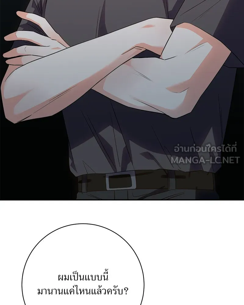 แด่ความเกลียดชัง ตอนที่ 23 รูปที่ 81