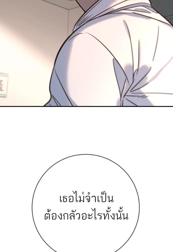 พริบตาเปลี่ยนโลก ตอนที่ 15 รูปที่ 106