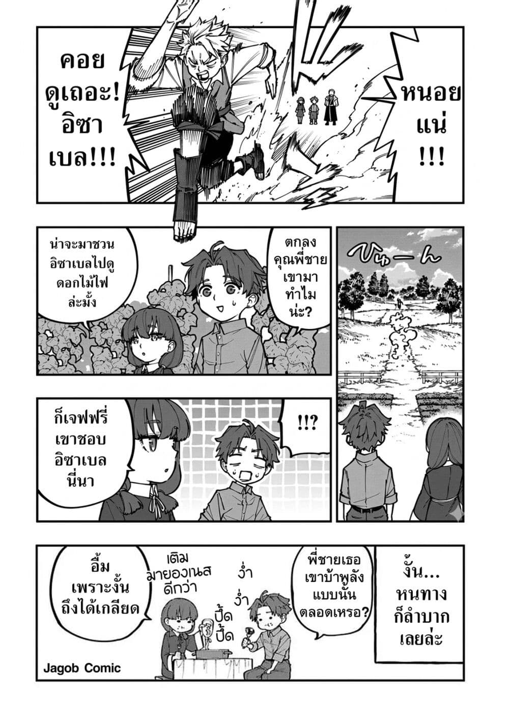 Manga-lc-com อ่านมังงะ อ่านการ์ตูน ออนไลน์ ฟรี Sekkaku Nouka ni Tensei shitanode Yuusha wa Mezashimasen ตอนที่ 1 2 3 4 5 6 7 8 9 10 11 12 13 14 ฟรี ไม่มีโฆษณา Manga-lc - อ่าน มังงะ อ่าน การ์ตูน ออนไลน์ อ่านมังงะ ฟรี