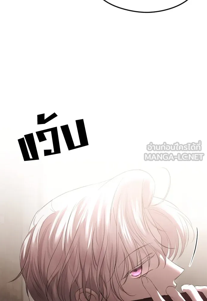 วิธีหนีตายจากนิยายโรคจิต ตอนที่ 43 รูปที่ 147