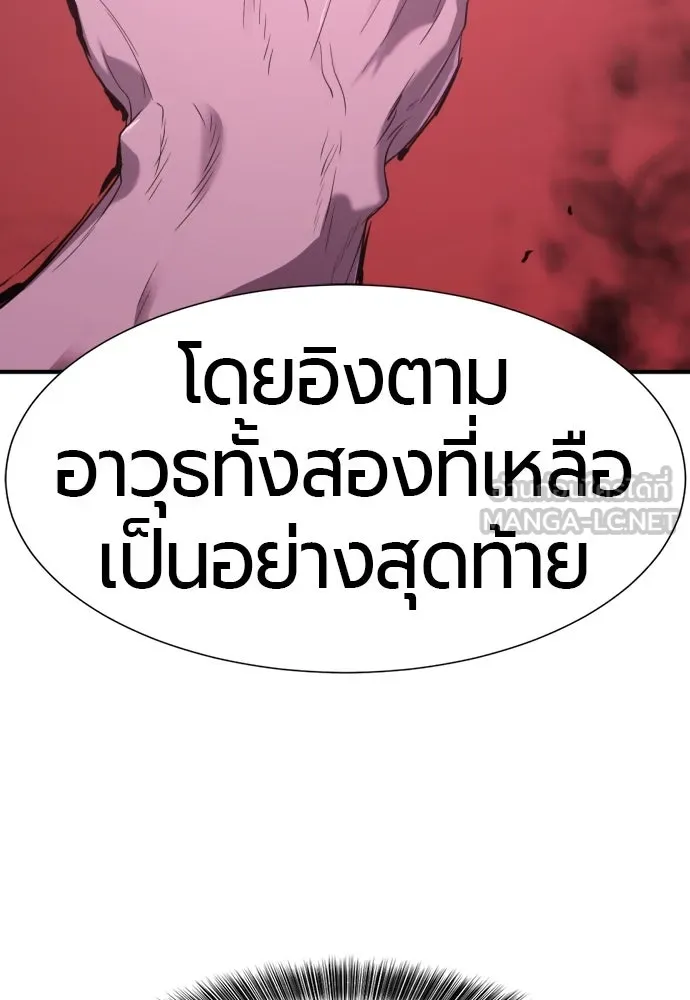 ยอดสถาปนิกผู้พิทักษ์อาณาจักร ตอนที่ 172 รูปที่ 84