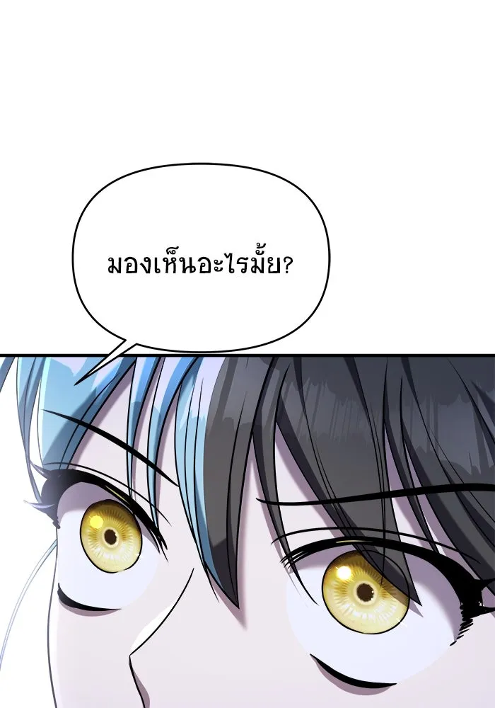 วายร้ายก็อยากมีรัก ตอนที่ 54 รูปที่ 94