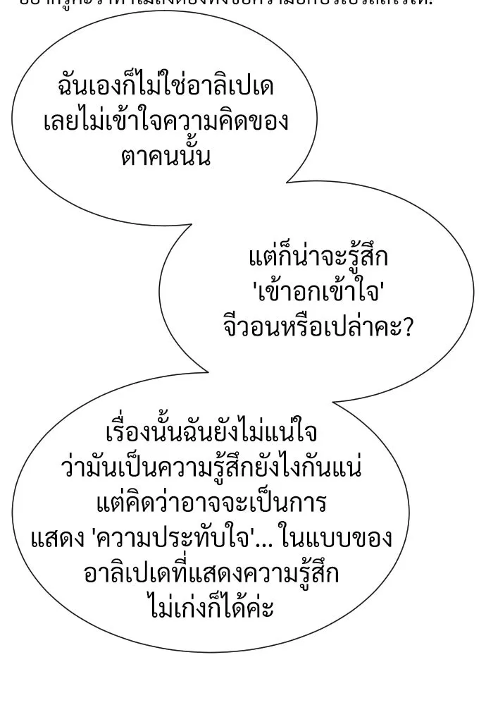 นักฆ่าย้อนวัย ตอนที่ 54 รูปที่ 230