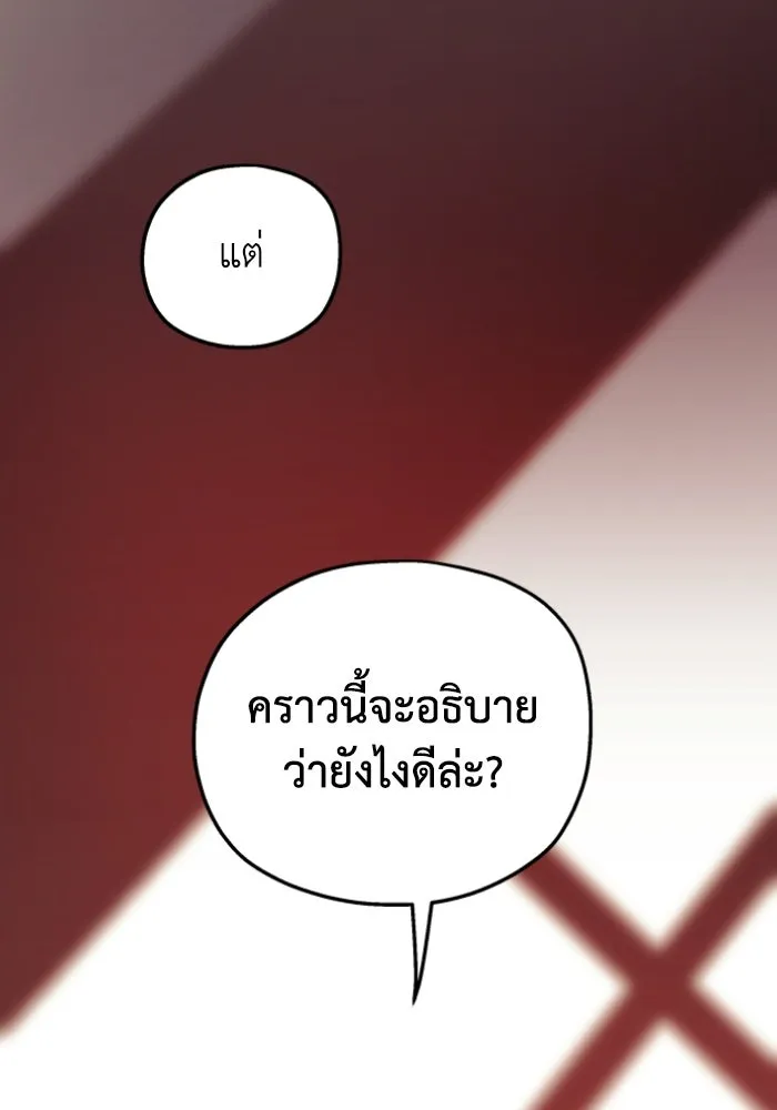 ครอบครัวสามีเห็นทีจะคลั่งรัก ตอนที่ 46 รูปที่ 77