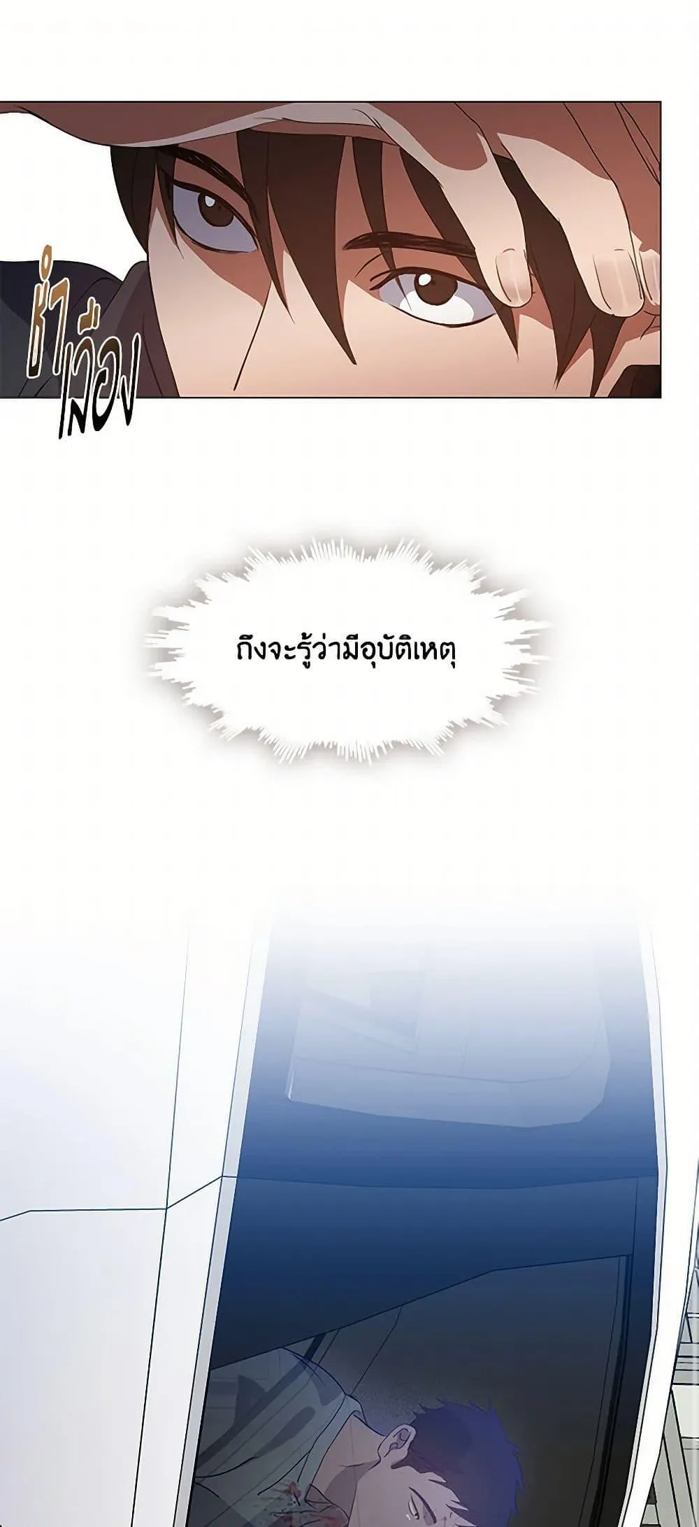 Afterlife Diner ร_านอาหารหล_งความตาย ตอนที่ ตอนที่ 70 รูปที่ 2