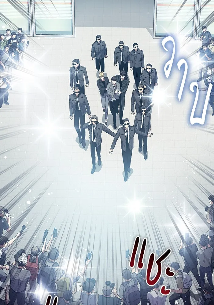 My S-Class Hunters ตอนที่ 121 ของขวัญกลับประเทศ รูปที่ 61