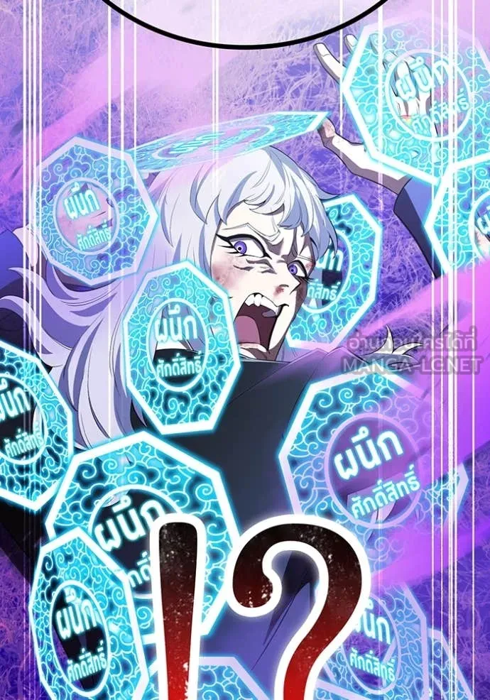 ฮันเตอร์สกิลโกง ตอนที่ 52 รูปที่ 108