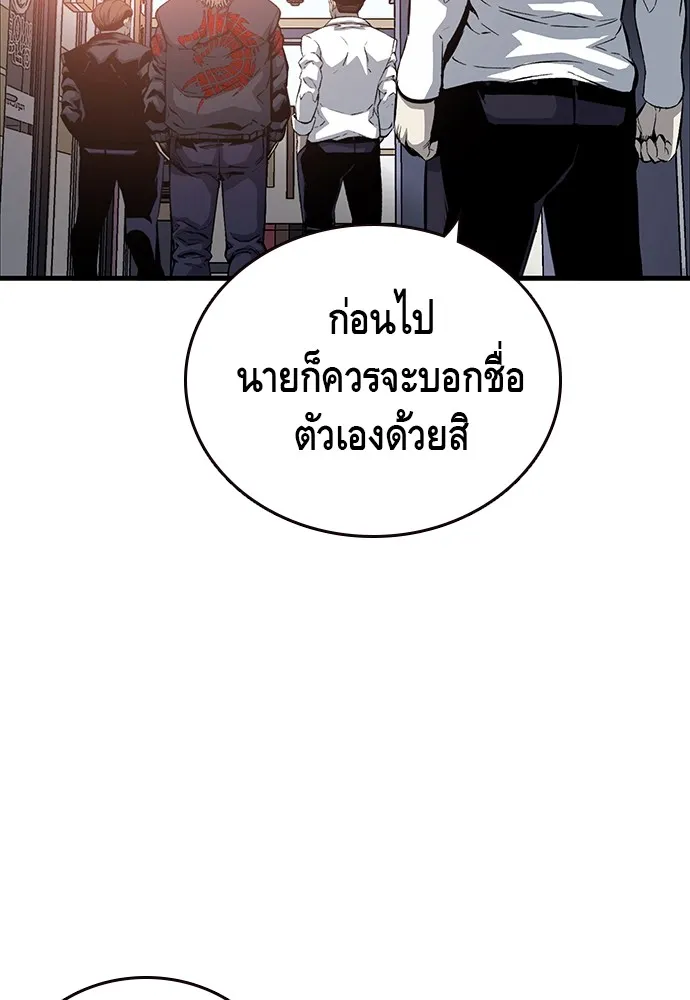 King Game ตอนที่ 28 เกิดมาก็เพิ่งเคยเจอผู้หญิงแบบน รูปที่ 38
