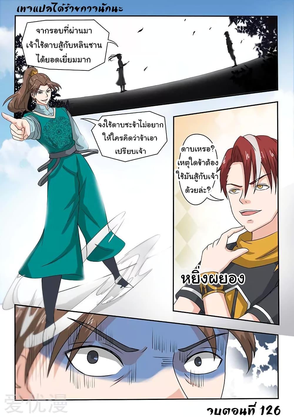 Manga-lc-com อ่านมังงะ อ่านการ์ตูน ออนไลน์ ฟรี Martial Master ตอนที่ 1 2 3 4 5 6 7 8 9 10 11 12 13 14 ฟรี ไม่มีโฆษณา Manga-lc - อ่าน มังงะ อ่าน การ์ตูน ออนไลน์ อ่านมังงะ ฟรี