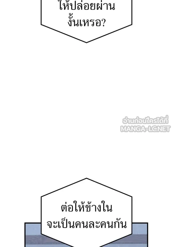 ฮันเตอร์สกิลโกง ตอนที่ 44 รูปที่ 93