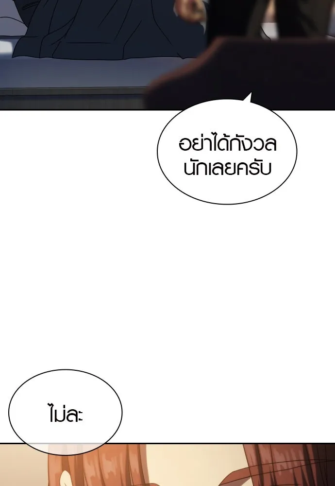 นักรบแช่แข็ง ตอนที่ 24 รูปที่ 56